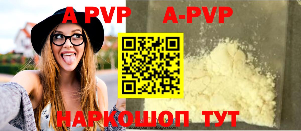 А ПВП СК  Вход с VPN  Alpha-PVP СК  Назарово 