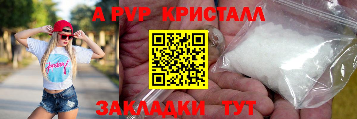 A-PVP СК КРИС Назарово