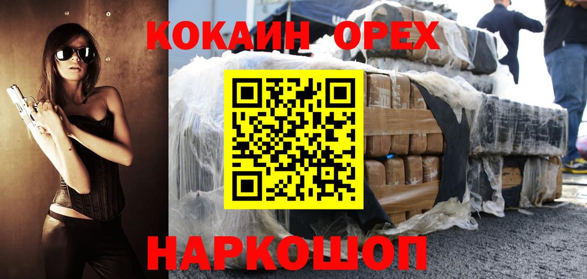 КОКАИН Боливия Назарово