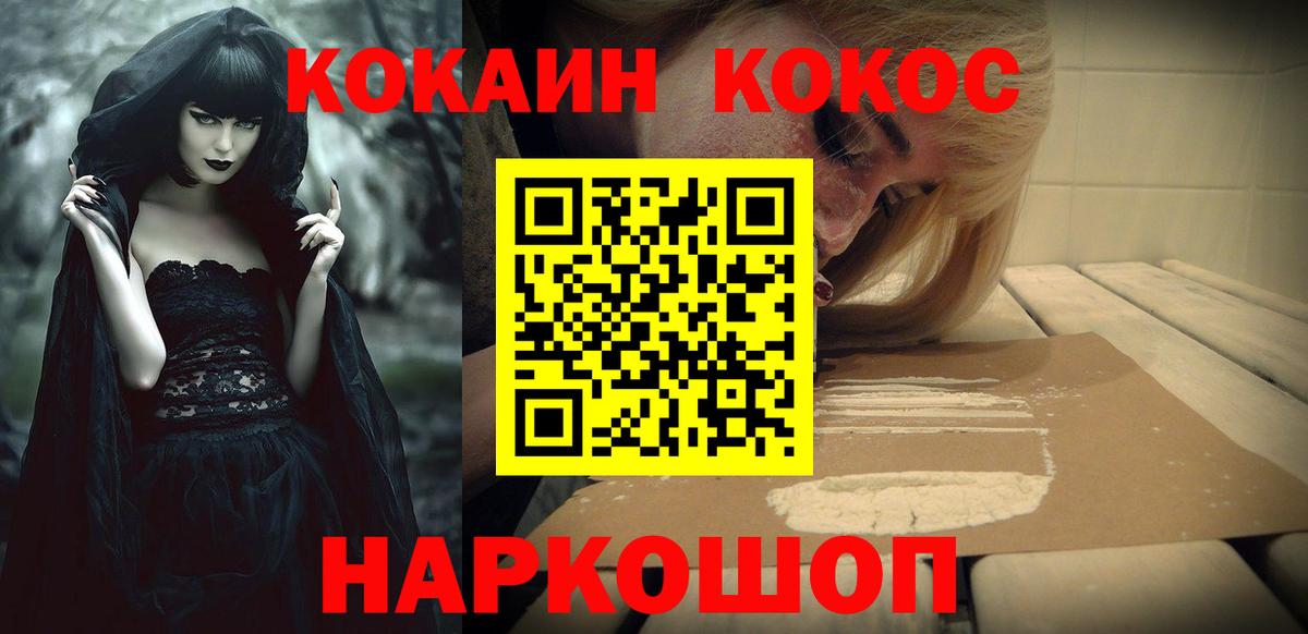 КОКАИН 97%  Вход с VPN  Cocaine  Назарово  даркнет сайт  COCAIN Эквадор 
