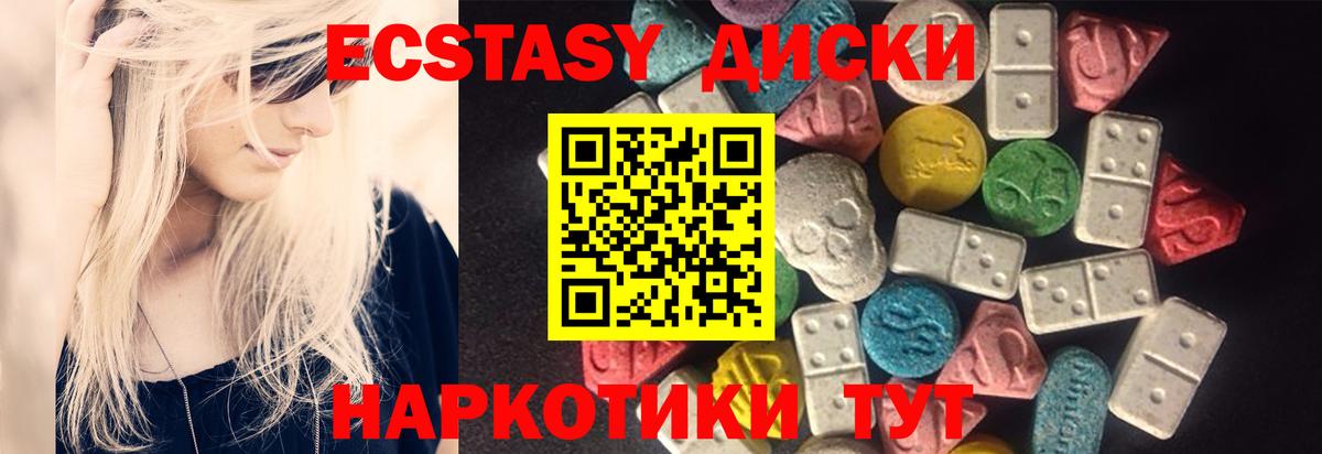 ЭКСТАЗИ бентли  Экстази 280 MDMA  Назарово  Вход с VPN 