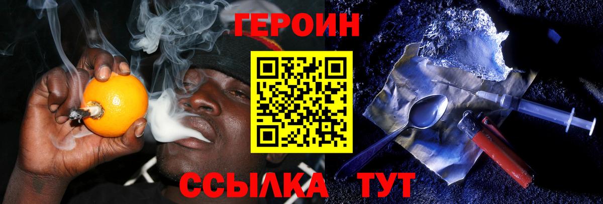 Назарово  Героин афганец  Героин  Вход с VPN 