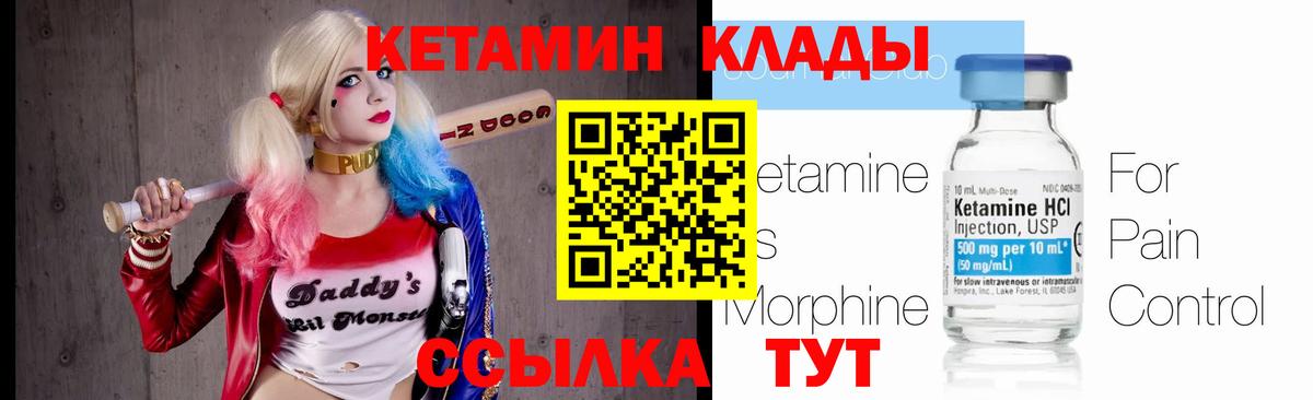 КЕТАМИН ketamine Назарово