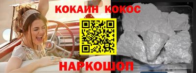 кокаин перу Будённовск