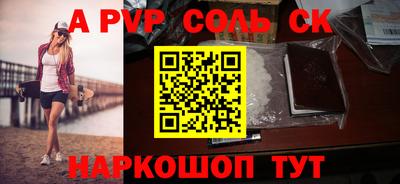 соль курить ск Бугуруслан