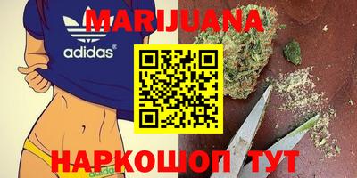 марихуана Бузулук