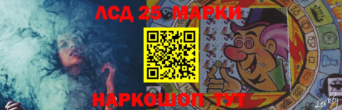 Назарово  ЛСД экстази  LSD-25 экстази кислота  Вход с VPN  LSD-25 экстази ecstasy 