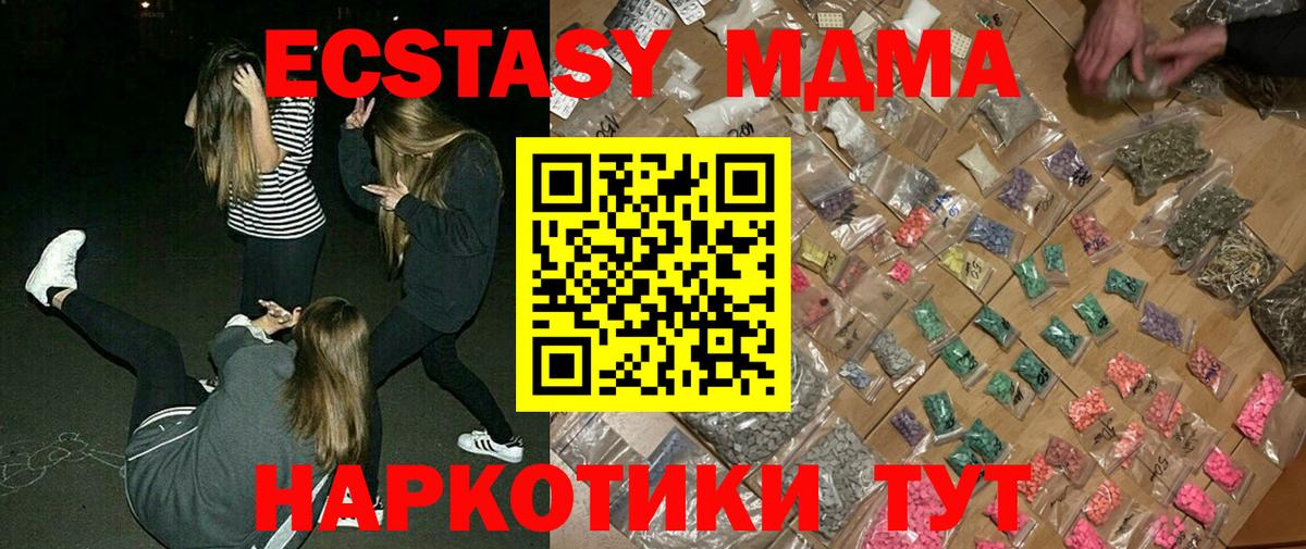 Назарово  MDMA  Вход с VPN  МДМА VHQ  МДМА кристаллы 