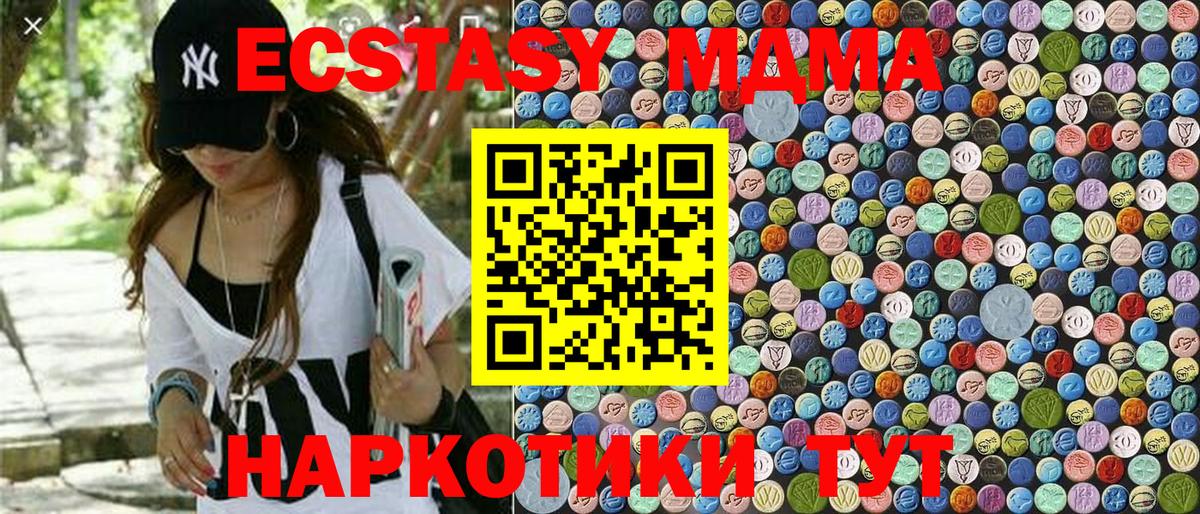 MDMA кристаллы Назарово
