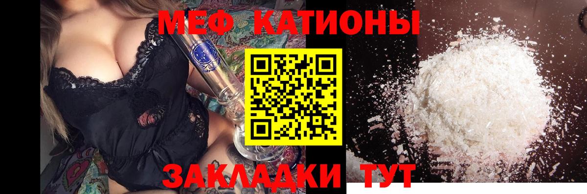 МЕФ кристаллы Назарово