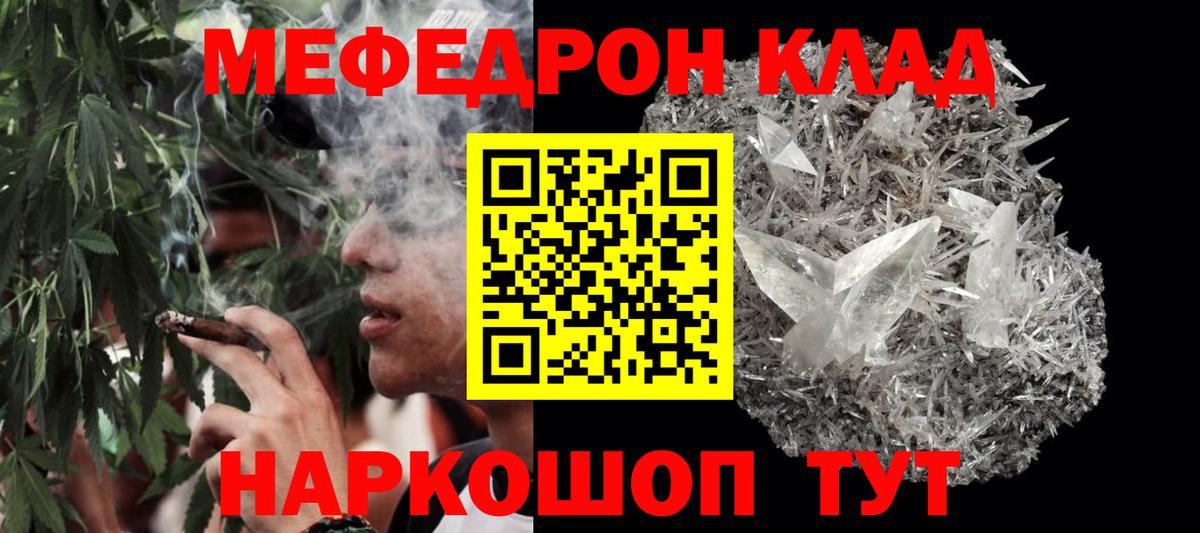 даркнет сайт  Вход с VPN  Назарово  МЯУ-МЯУ мука 