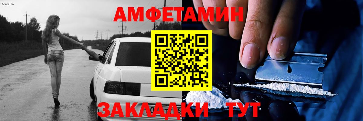 Первитин Methamphetamine Назарово