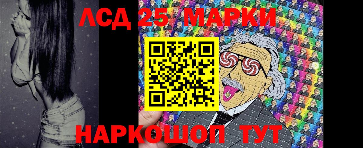 Назарово  Марки 25I-NBOMe 1,8мг  Вход с VPN  Марки 25I-NBOMe 1,8мг 