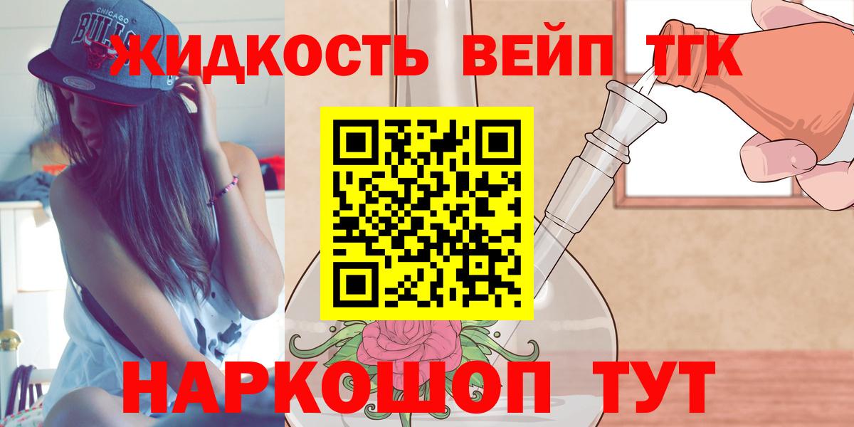 Дистиллят ТГК THC oil  дарнет шоп  Назарово  Дистиллят ТГК жижа  Вход с VPN 