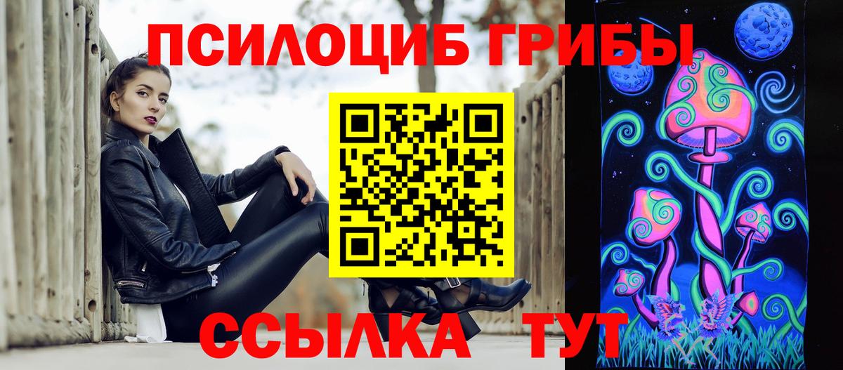 где продают   Галлюциногенные грибы Psilocybine cubensis  Псилоцибиновые грибы Magic Shrooms  Вход с VPN  Назарово 
